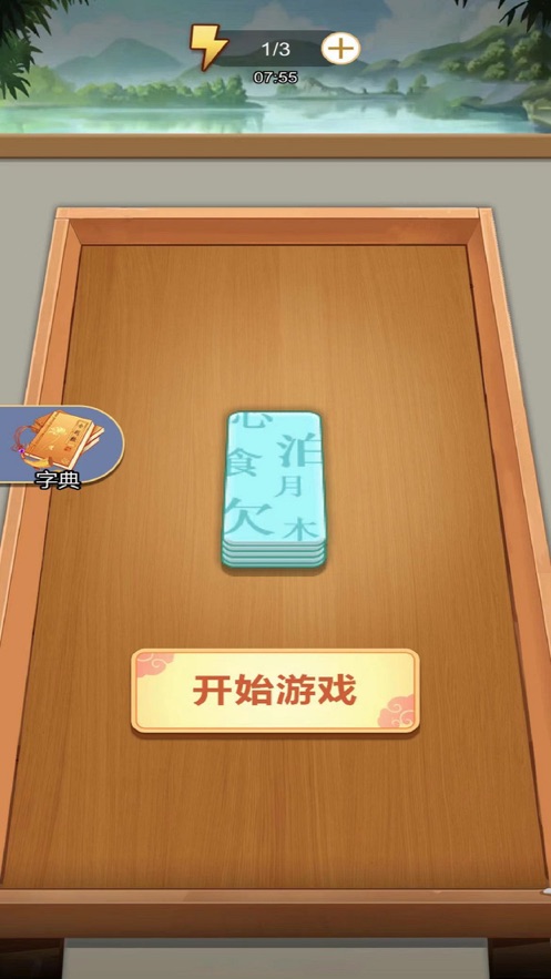 我拼字贼牛 我拼字贼牛