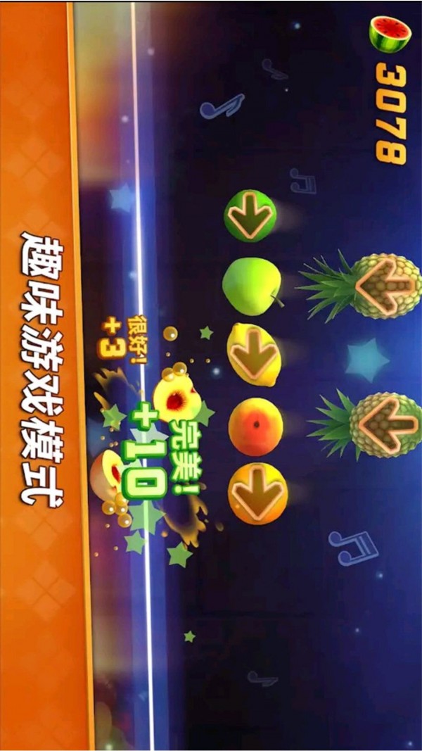 我的切水果 我的切水果