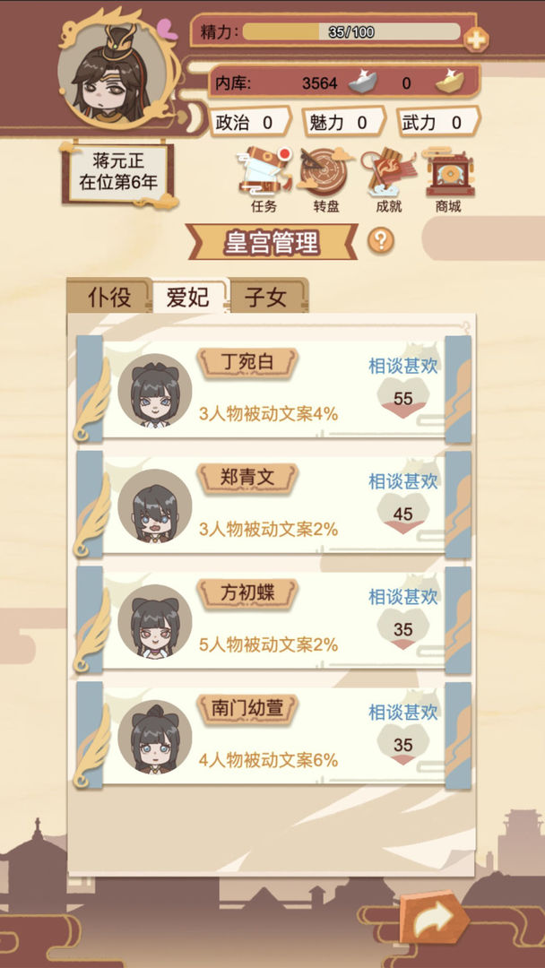 皇帝模拟器破解版 皇帝模拟器破解版