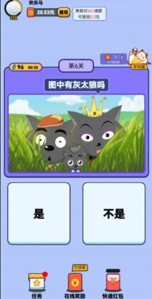 最强猜图 最强猜图
