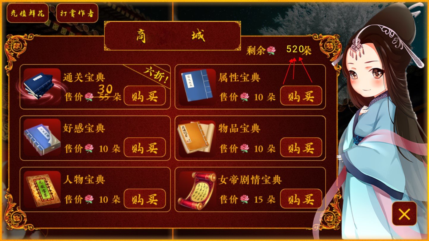 后宫三千人金手指破译版