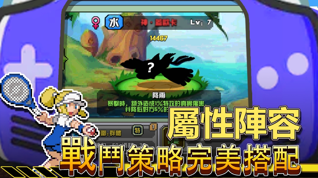 像素乐团怪兽 像素乐团怪兽