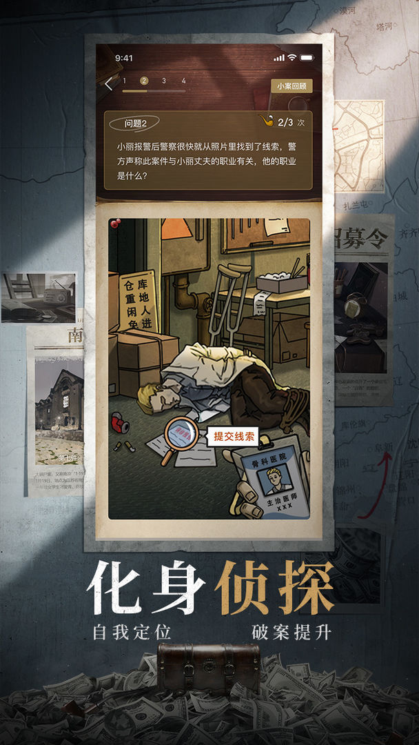 赏金侦探死亡年会 赏金侦探死亡年会