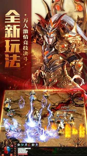 传世争霸皇城之巅