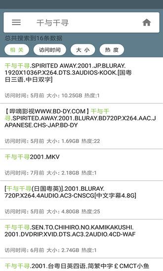 磁力多多破解版