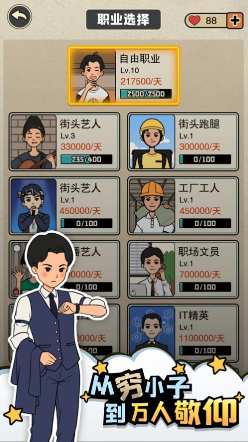 相亲那些事儿 相亲那些事儿