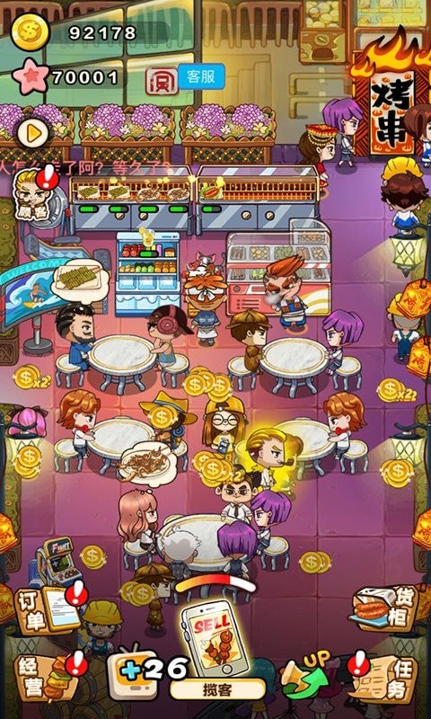 撸串约吗 撸串约吗