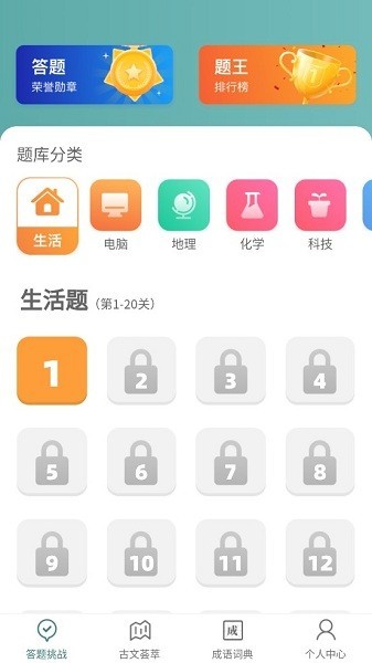 口袋猜成语极速版 口袋猜成语极速版