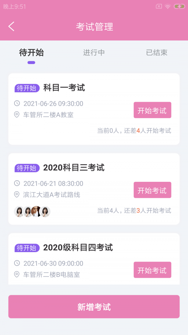 蛙宏驾企联驾校管理