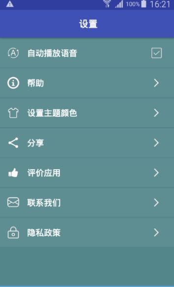中韩翻译(转换器)官网版