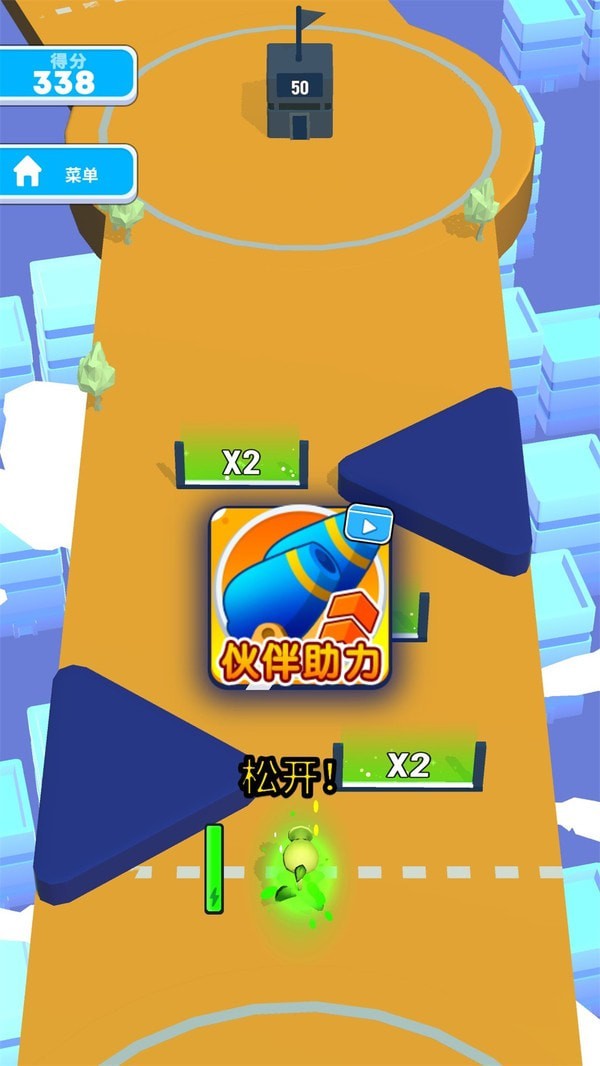 超级爆破人 超级爆破人