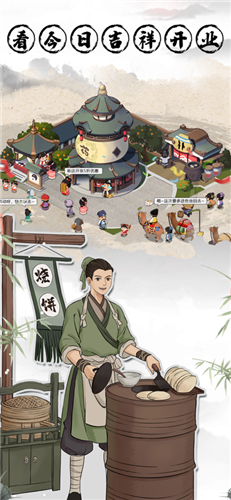 古代经商模拟器 古代经商模拟器