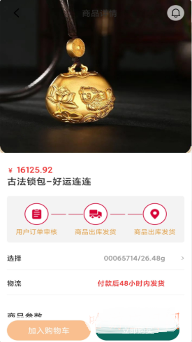 中金古法黄金