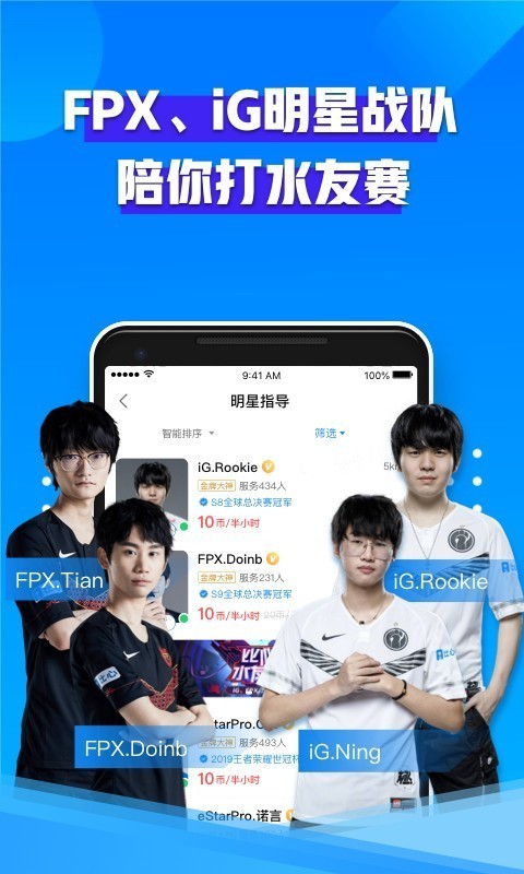 比心陪练官网版