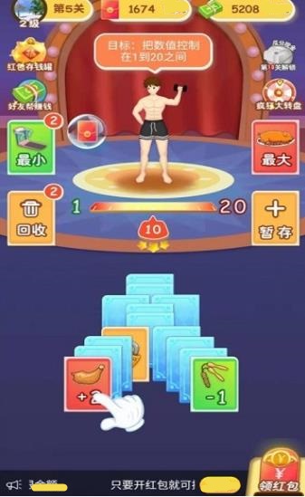 体重模拟器2 体重模拟器2