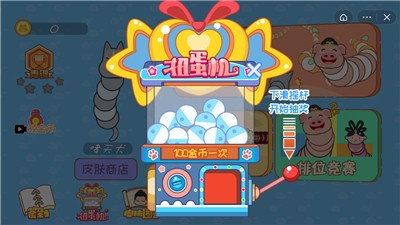 西游贪吃蛇 西游贪吃蛇