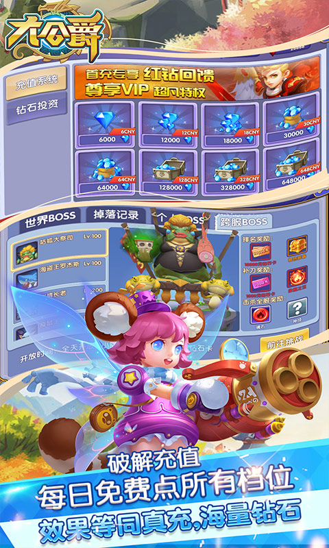 大公爵
