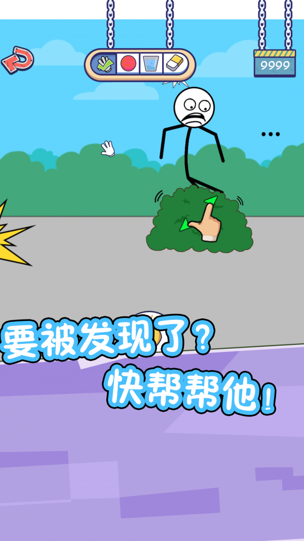 火柴人的私生活 火柴人的私生活