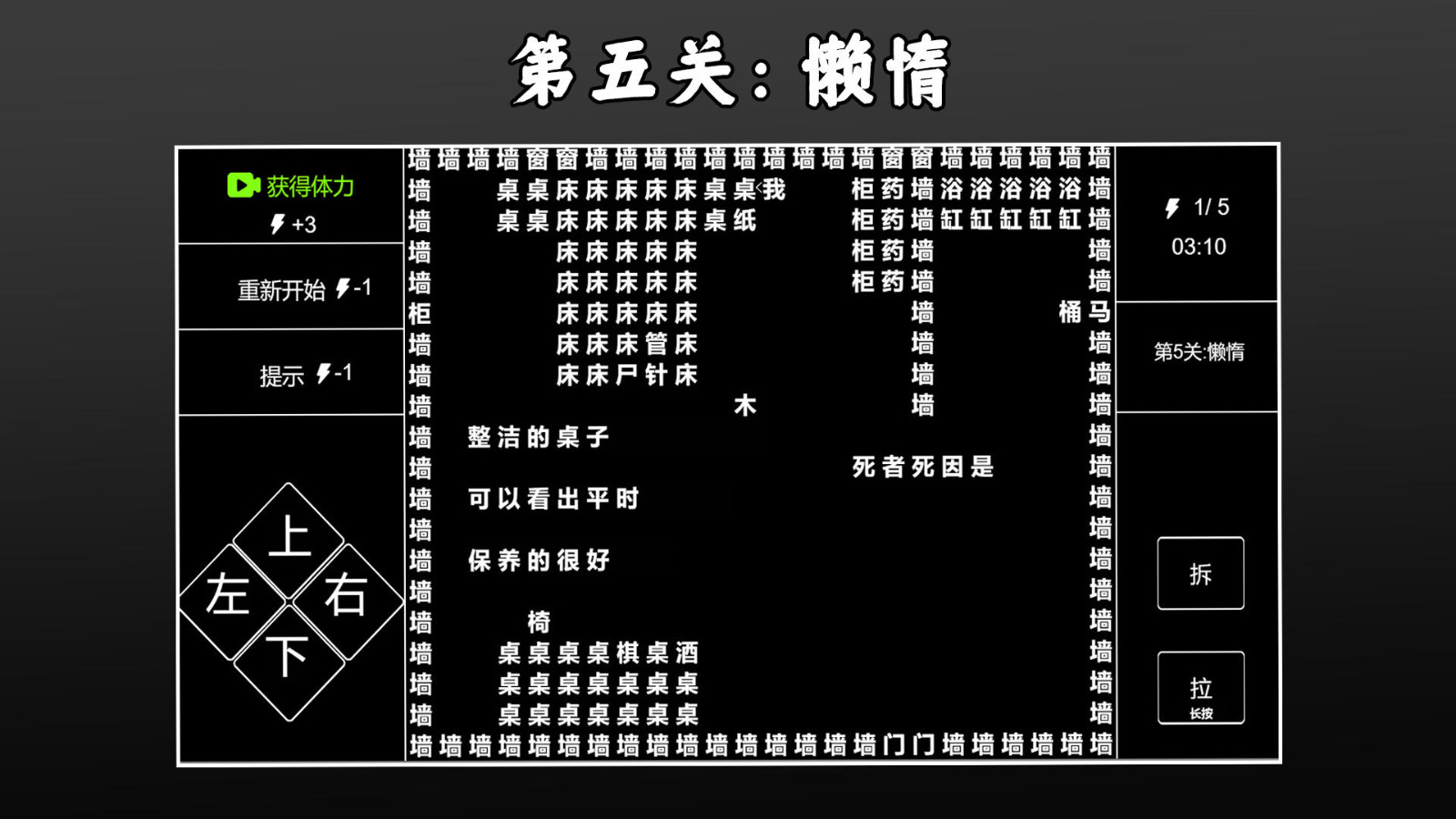 文字侦探 文字侦探