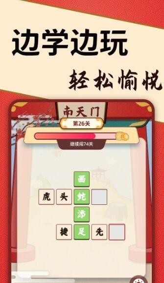 答题闯天宫 答题闯天宫