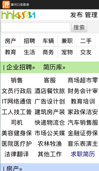 黄河口信息港官网版