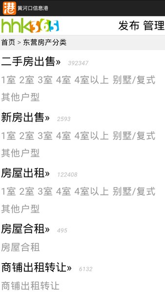 黄河口信息港官网版