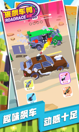 来飙车鸭破解版