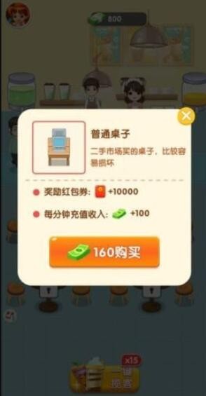 幸福奶茶店 幸福奶茶店