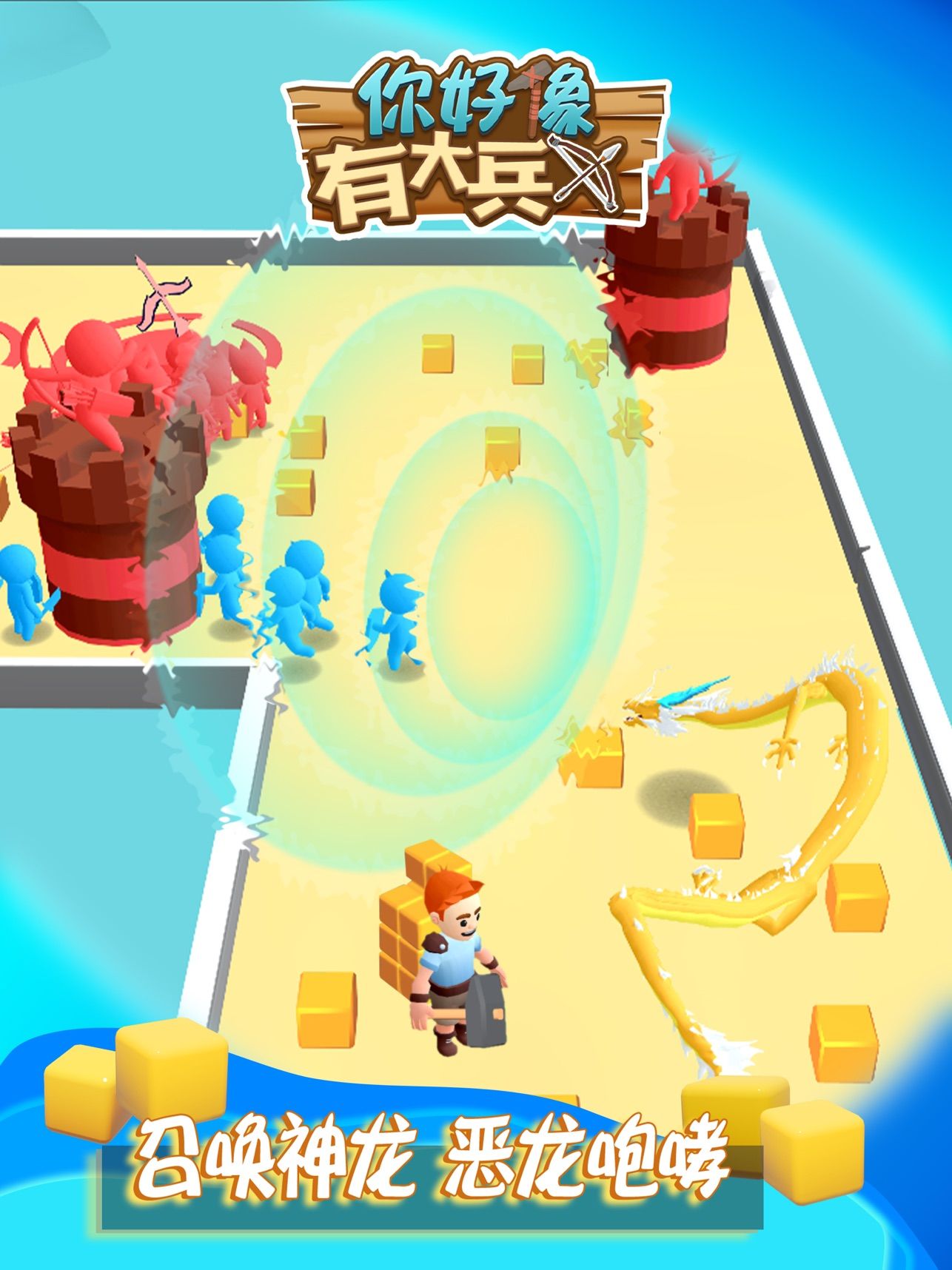 你好像有大兵无限金币版