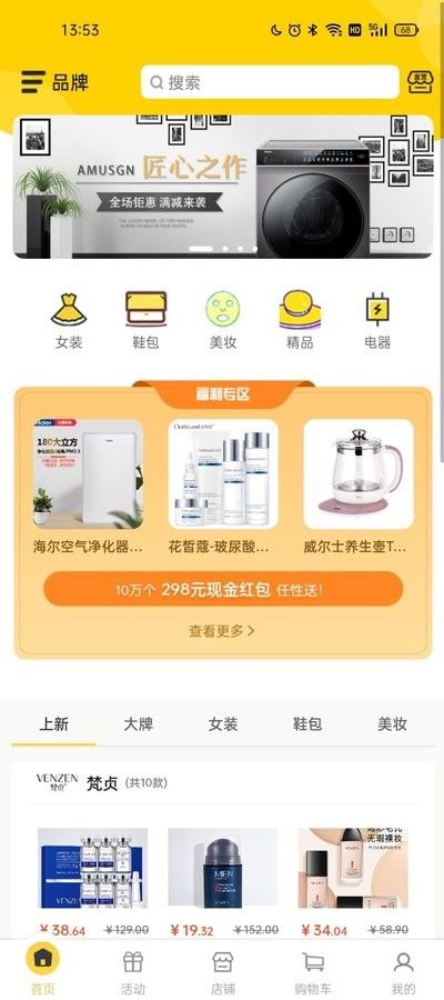 豪省购物官网版