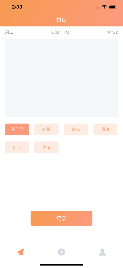 甜蜜花期日记记录