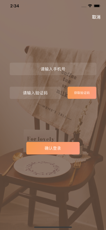 甜蜜花期日记记录