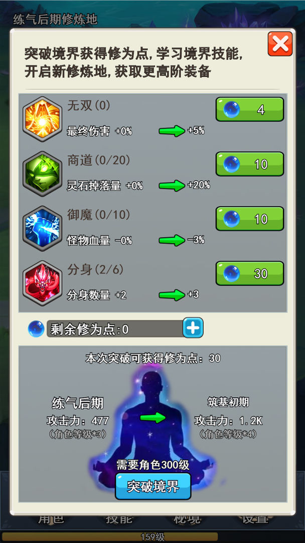 我的十万年苦修破解版