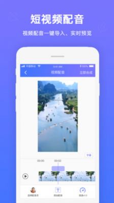 Synchron配音兼职