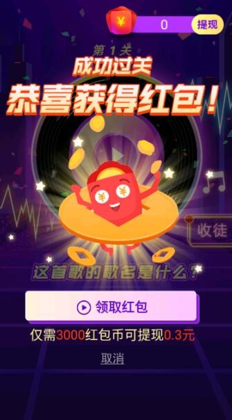 我要当猜歌王 我要当猜歌王