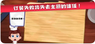 食光特级厨师
