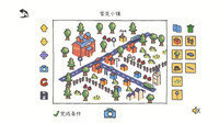 拼图小镇物语 拼图小镇物语