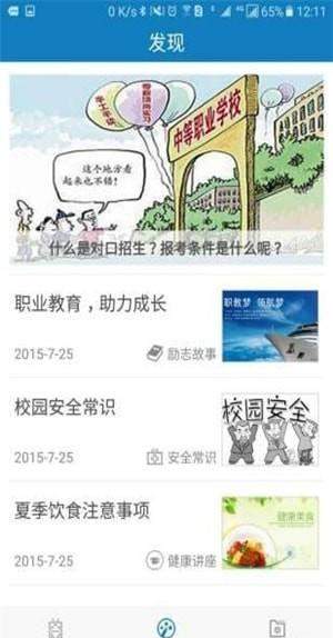 资助通2021最新版