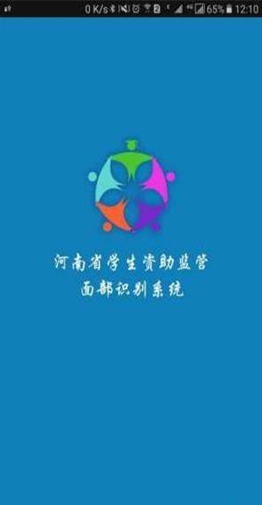 资助通2021最新版