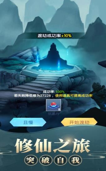 修仙家族模拟器破解版