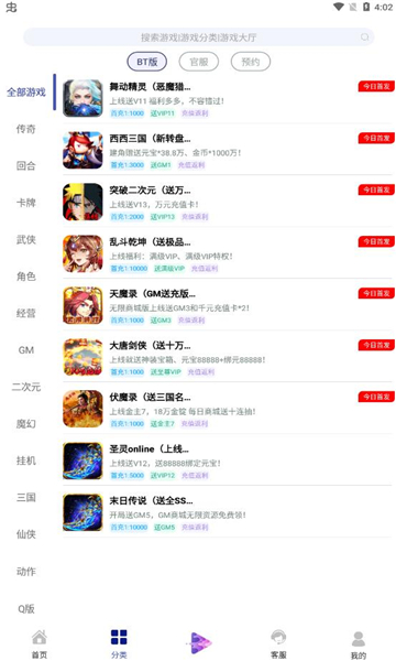 米粒手游官网版