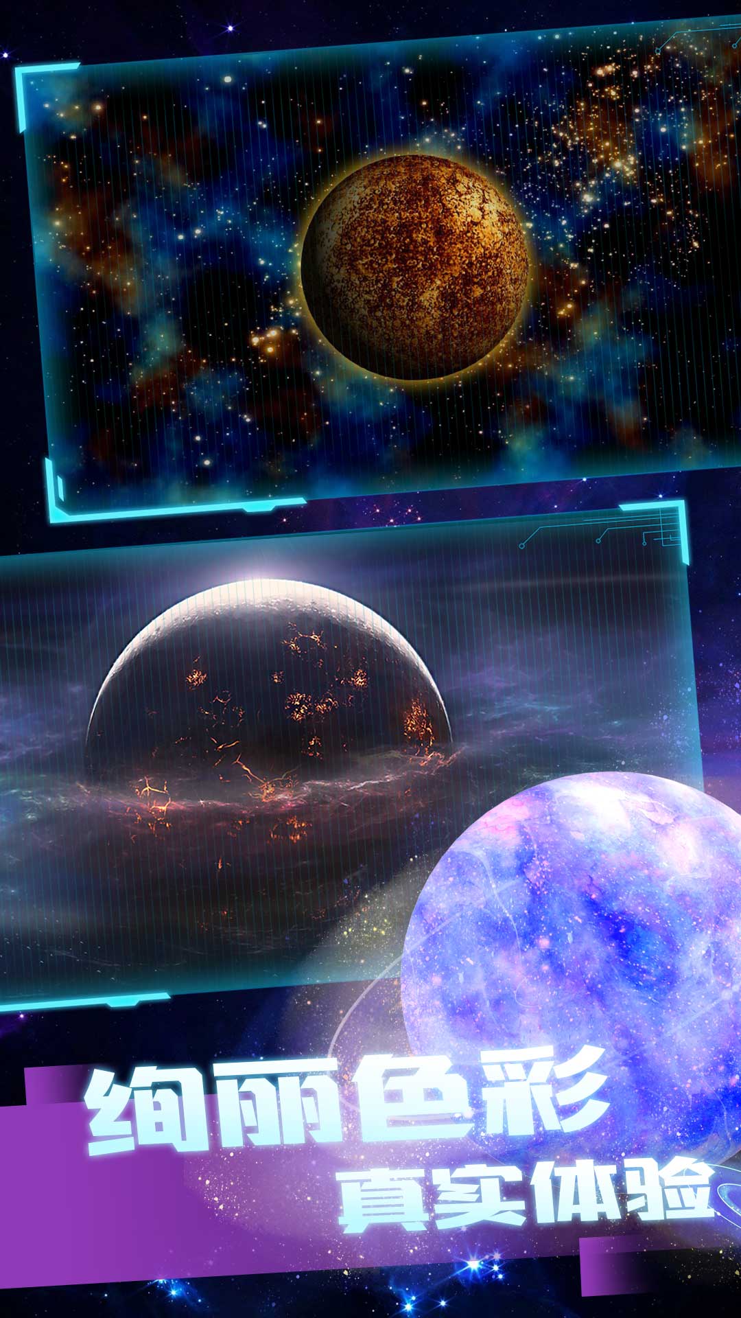 星球毁灭之战模拟器 星球毁灭之战模拟器