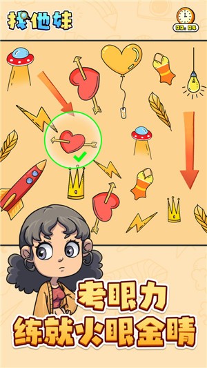 找他妹 找他妹