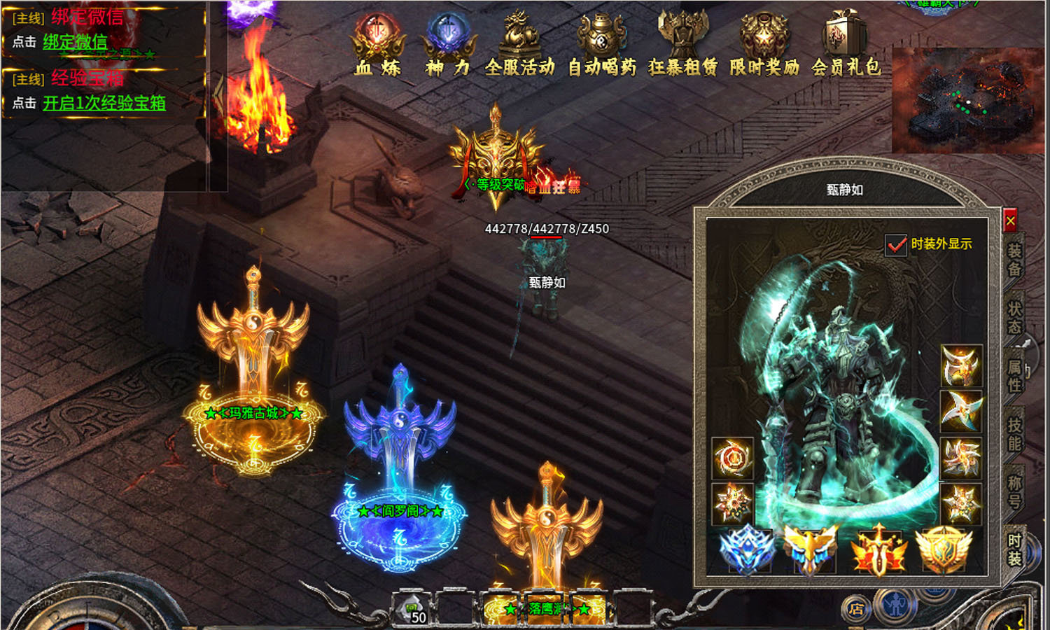 王子忘忧攻速传奇