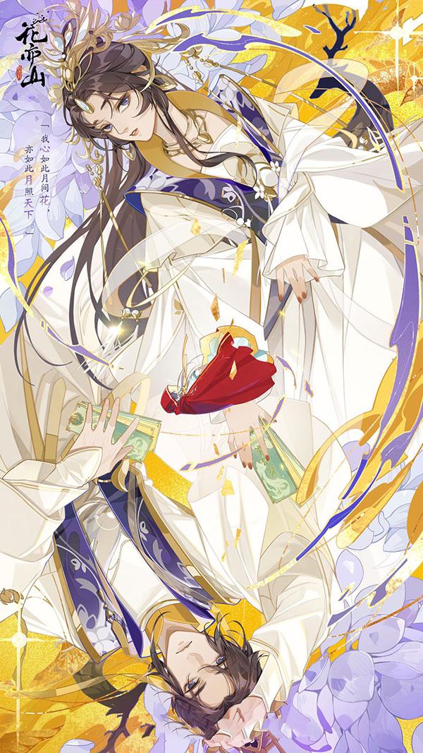 花亦山心之月角色壁纸图