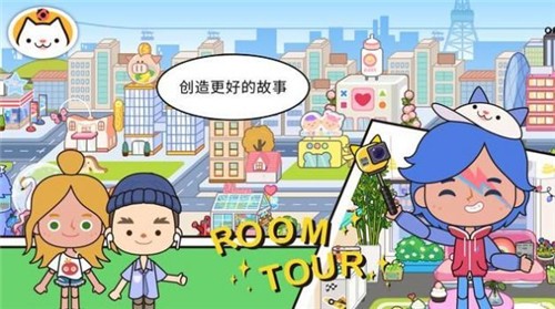 米加世界小镇日常 米加世界小镇日常