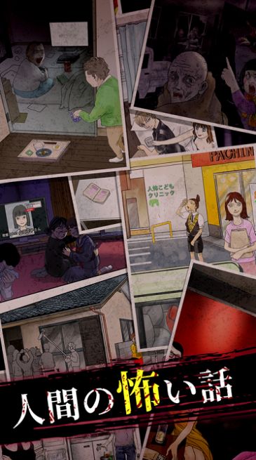 真正可怕的是人类