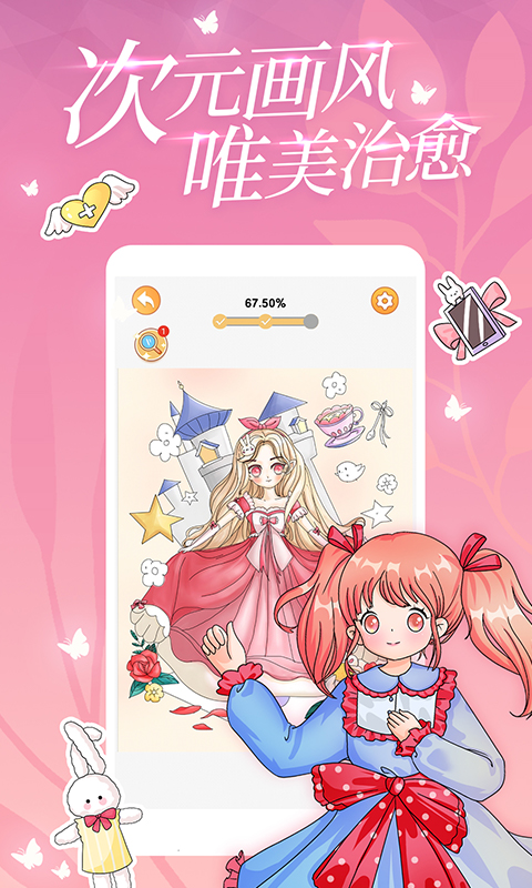 涂色画家 涂色画家
