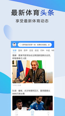 88直播(体育赛事)官方版