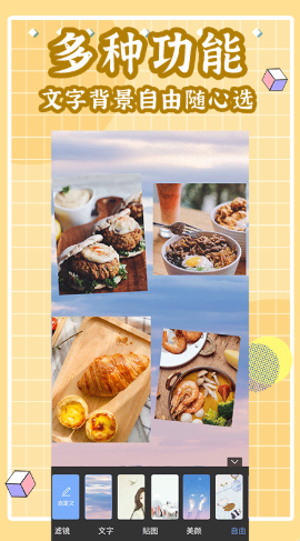 Pixel Photo Editor照片编辑